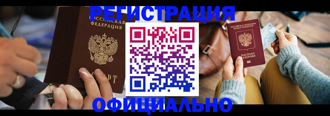 прописка для школы в Красноярском крае