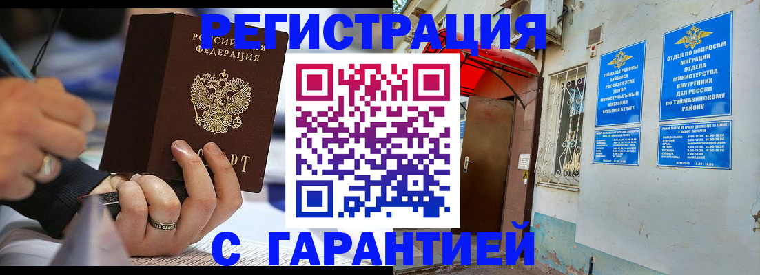 где прописаться в Красноярском крае