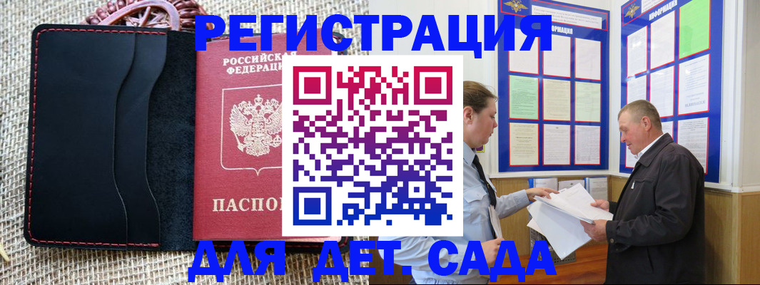 регистрация для школы в Красноярском крае