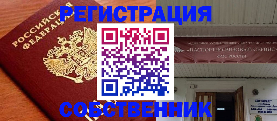 регистрация в Красноярском крае